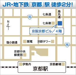 JR・地下鉄「京都」駅 徒歩2分！