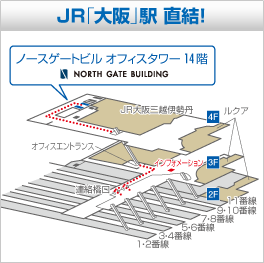 JR「大阪」駅直結！